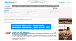 Desktop Screenshot of fortros.ru